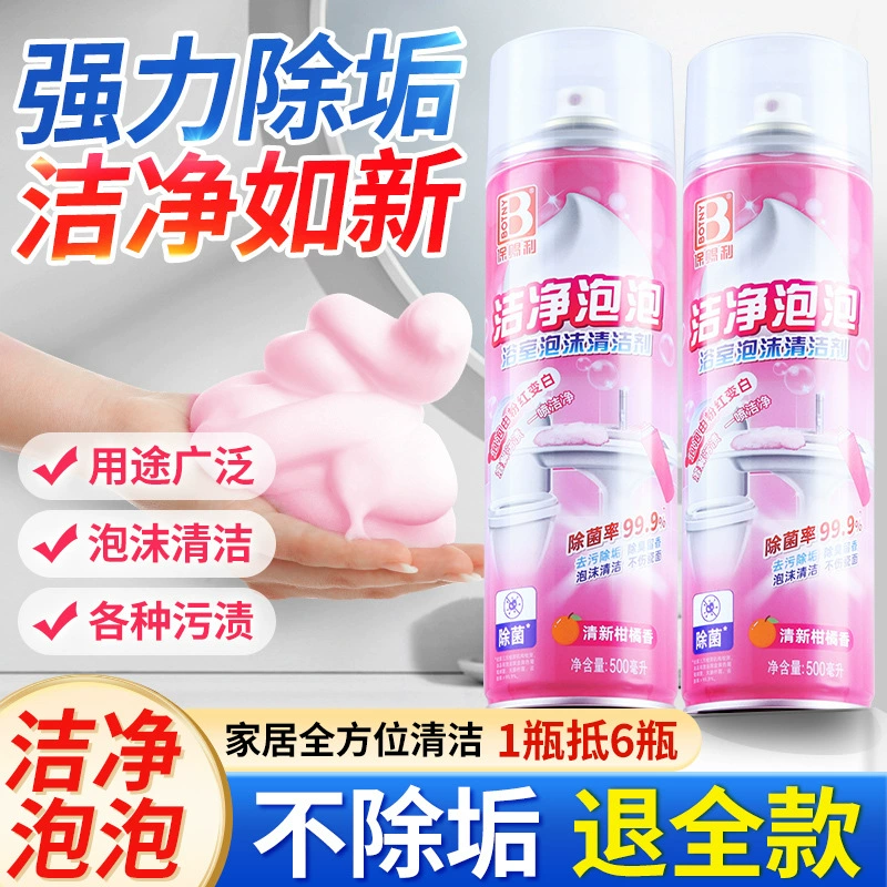 Многофункциональная уборка мусса для ванной комнаты пеноочиститель унитаз