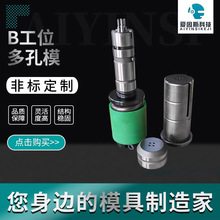 B工位多孔模数控转塔冲床模具配件 亚威扬力金方圆盛通台励福其他