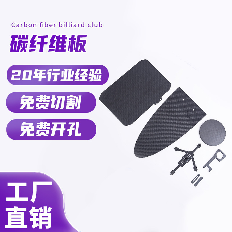 3K Carbon Fiber Sheet Processing Twill Straight Carbon Fiber Processing Cnc Engraving Drone Frame Accessories Sheet