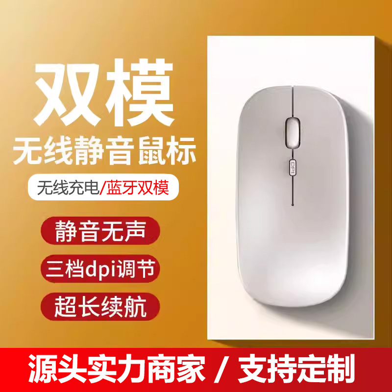 Fuente fabricante Chengxin Bluetooth modo dual silencioso 2,4g inalámbrico con luz colorida ultra-Delgado USB carga ratón