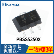 原装现货PBSS5350X 丝印S46 封装SOT-89 PNP晶体管集成电路芯片IC
