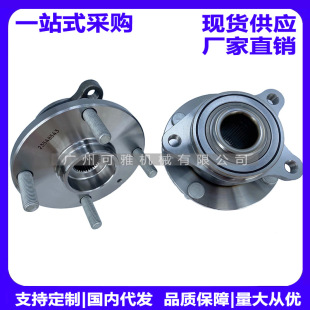 SGMW23548543 Baojun 510 front wheel bearing