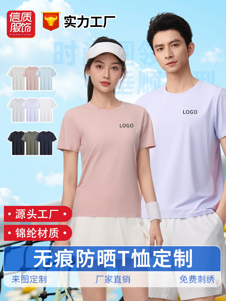Camiseta de hielo protector solar ropa de trabajo personalizada de verano cuello redondo secado rápido elástico transpirable camisa de publicidad suave de manga corta