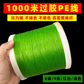 成捆超柔软强拉力渔线大力马线8 编PE线子线成品路亚线主线钓鱼线