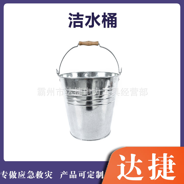 手提式消防应急清洁桶便携加厚不锈钢装水桶防洪救灾大号洗车桶