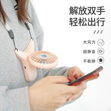 多功能挂脖小型迷你手持风扇便携式超长续航可充电款折叠usb电扇