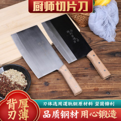 外国貿易卸売包丁シェフナイフ肥厚家庭用鍛造スライスナイフリソドレール鋼鋭いナイフ