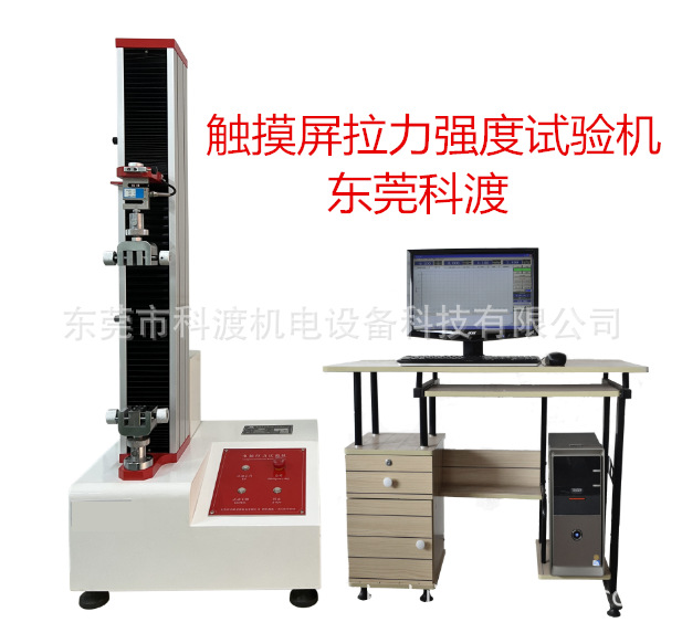 触摸屏拉力强度试验机