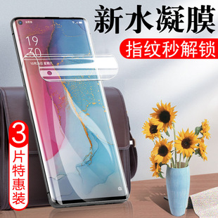 �m���opporeno3proˮ��Ĥoppo��3pro�֙C����reno3ˮ��opreno3p