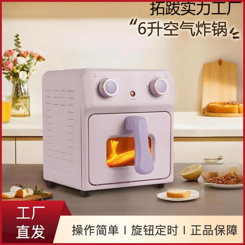 Air Fryer Oven All-In-One Machine Visual Flip-Free New Electric Oven Air Frying Household Small