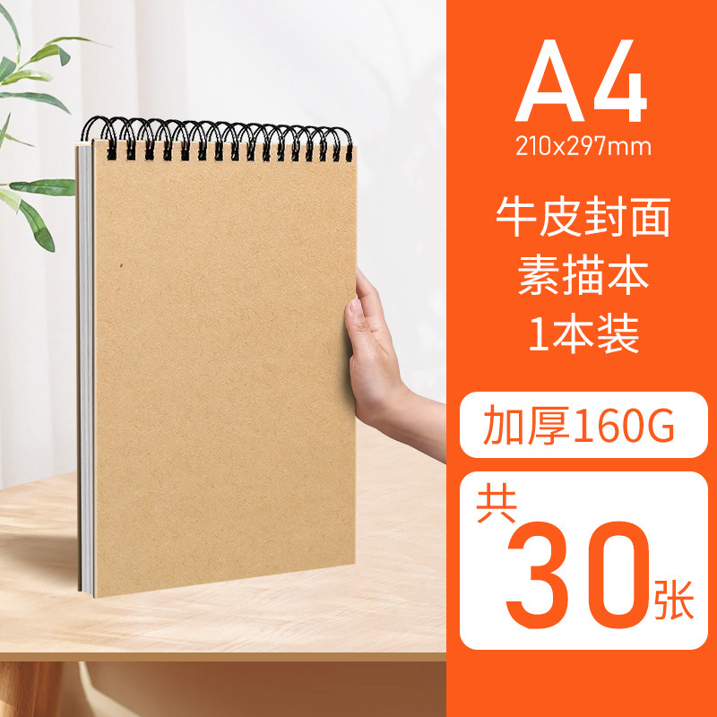 스팟 A4 단면 제본 30매/책(백지)