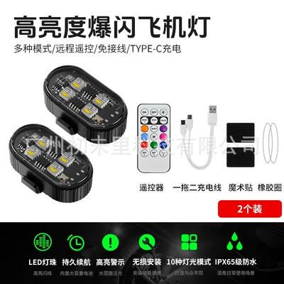New Model of Pilot Lights for Other lights - 2-lights1-remote-control-bagged