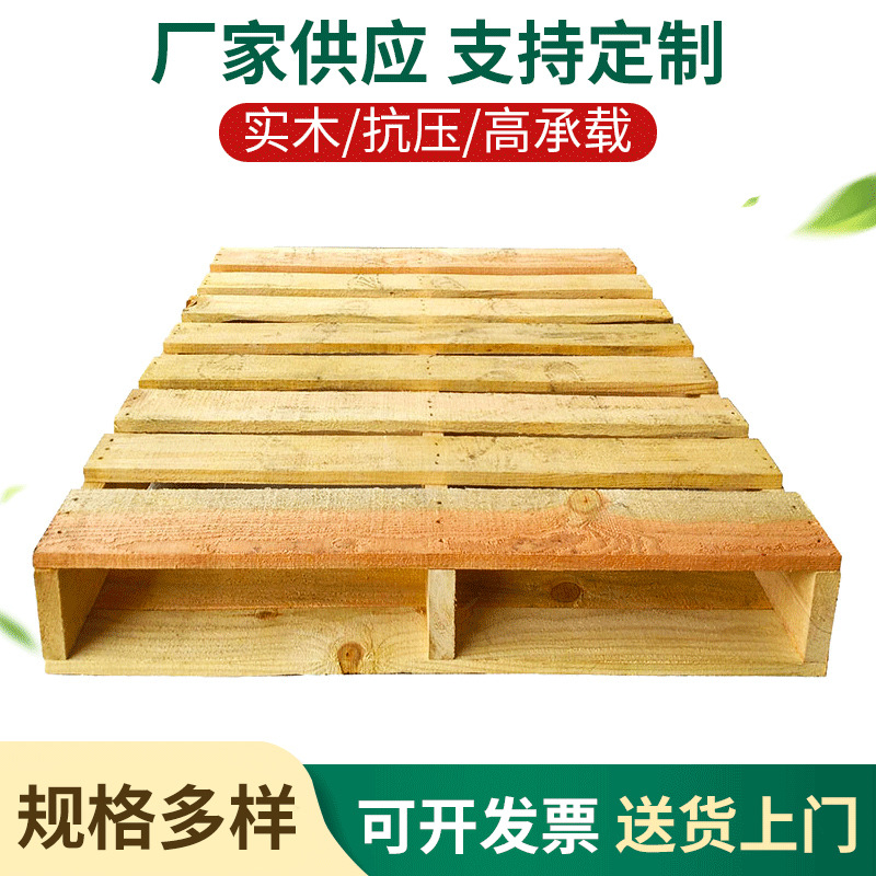 熏蒸实木卡板木托盘欧标货架托物流垫仓板防潮叉车板叉车托盘