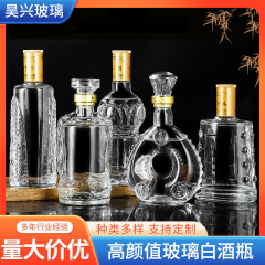 定制欧式玻璃洋酒威士忌瓶透明容器水晶储酒瓶密封防漏套装