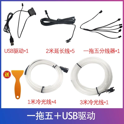 Other lights: light guide car atmosphere light - one-to-five-usb-drivers-other-interface-notes-ice-blue-light
