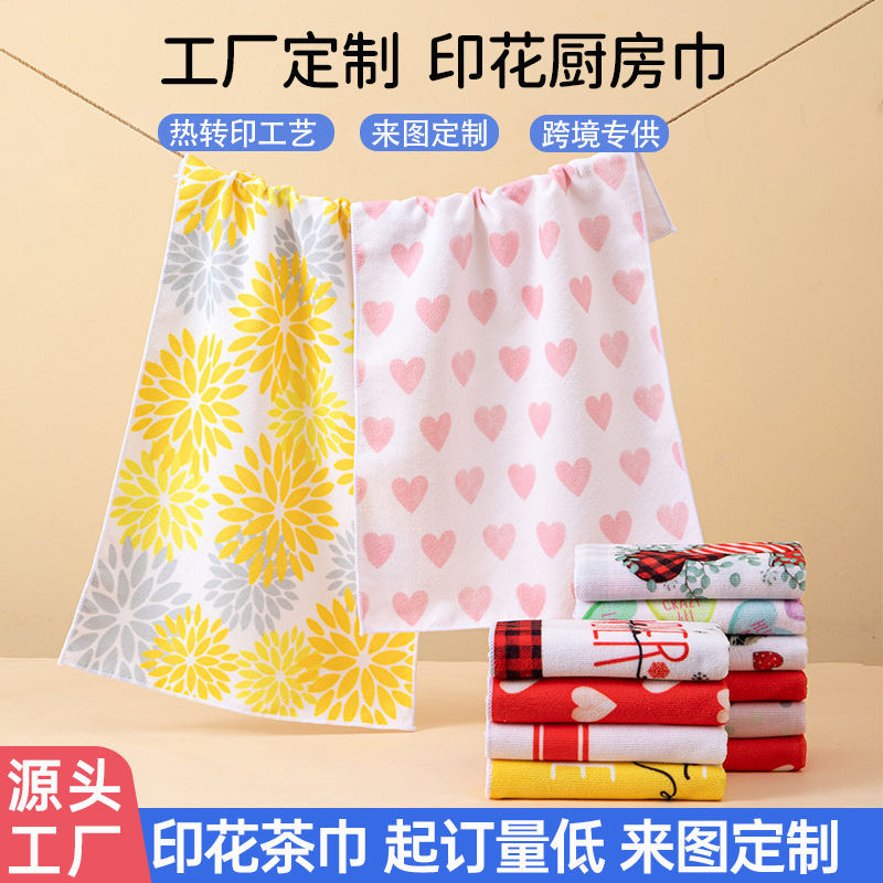 跨境超细纤维厨房毛巾来图定制节日洗碗巾加厚吸水抹布擦手巾
