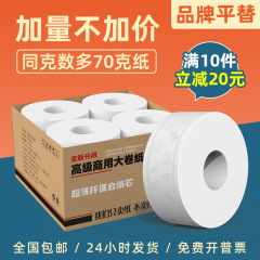 ビジネスの全箱工場で大量のティッシュを注文します。トイレには芯巻き紙があります。