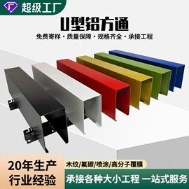 金属建材;铝天花