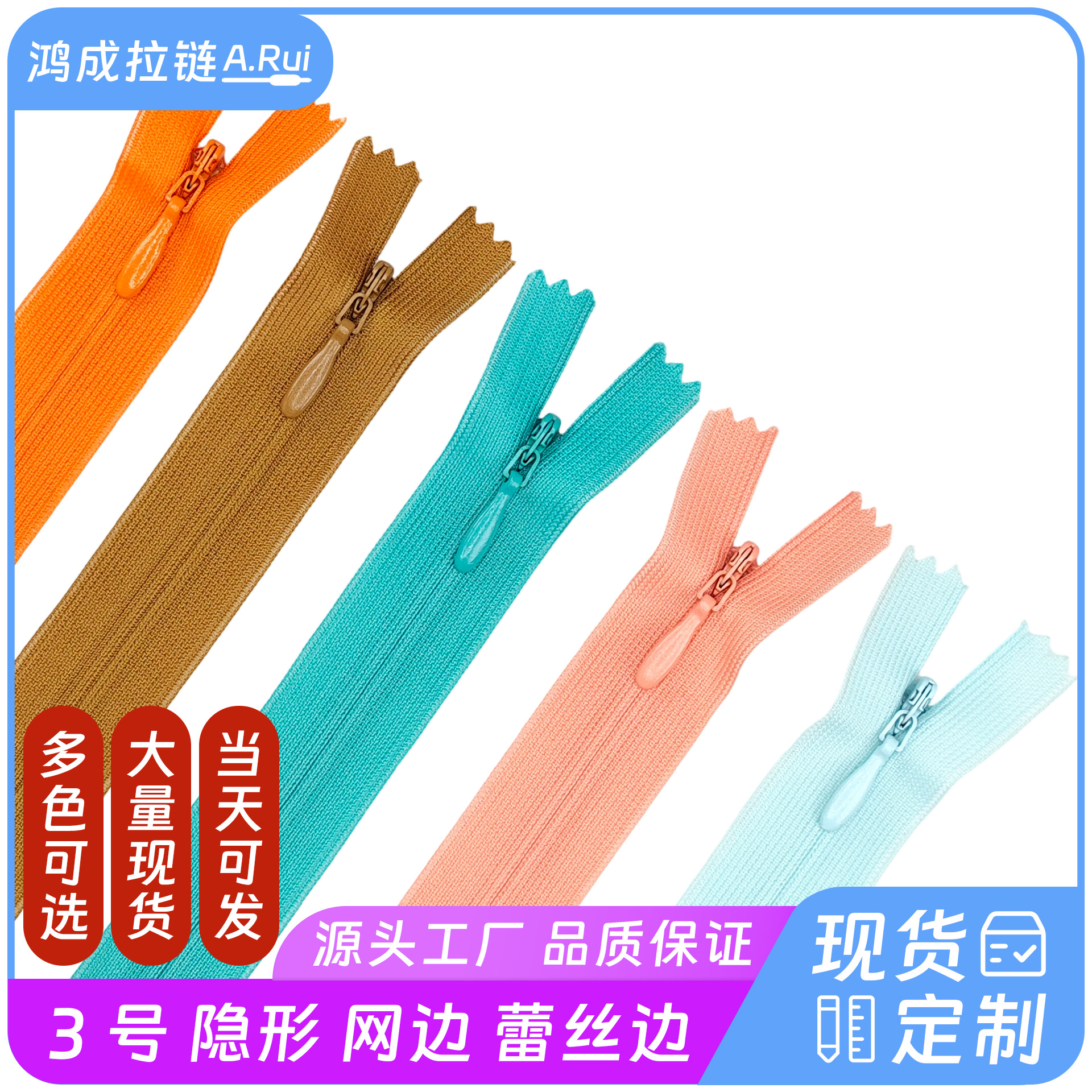 现货秒发 3号 隐形拉链 蕾丝边网边 闭口 尼龙拉链家纺连衣裙抱枕