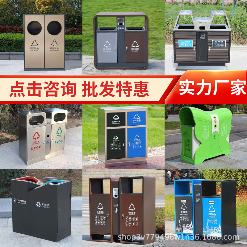 Outdoor Trash Cans, Stainless Steel Outdoor Large Sanitation Trash Bins, Street Park Courtyard Commercial Classified Trash Bins