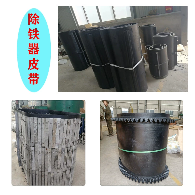 Удаление железа кольцевой ремень резиновая лента конвейер скребка разгрузка железа ремень для удаления железа аксессуары для термостойкости