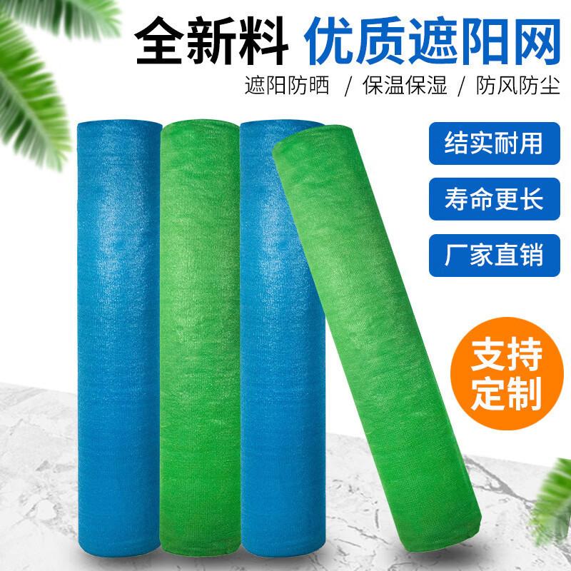 铸固 塑料网 防老化加密加厚太阳防晒网大棚户外遮光网 绿色3针12
