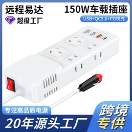 手机充电器;逆变器;车载充电器