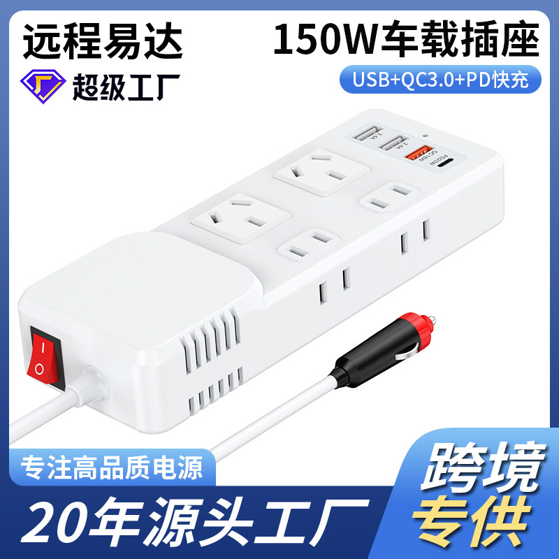 150W Car Inverter Converter 12V to 220V Cigarette Lighter Car Charger Socket Exclusively for Foreign Trade