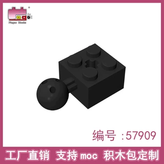 品高积木小颗粒2x2单侧带球型接头砖/球头兼容乐高57909积木拼装