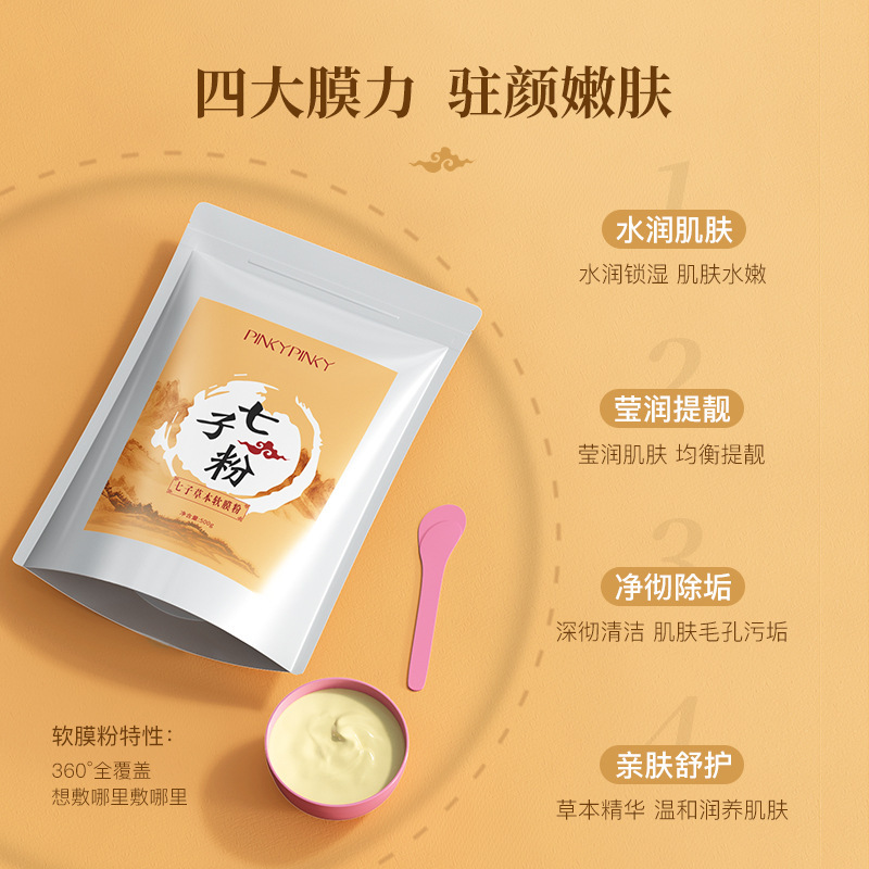 カラフルな肌の七子の草本の軟膜の粉のスキンケアのメーカーは草本の柔らかい肌を卸売りして水を補います。|undefined