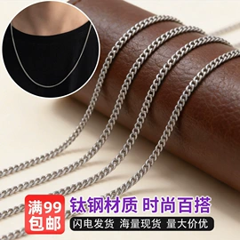 饰品配件;钥匙扣及钥匙扣配件;项链