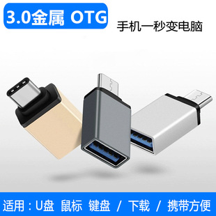 �m���A��С��type-c�D���^U�P�D�Q���^OTG���P��������LUSB3.0