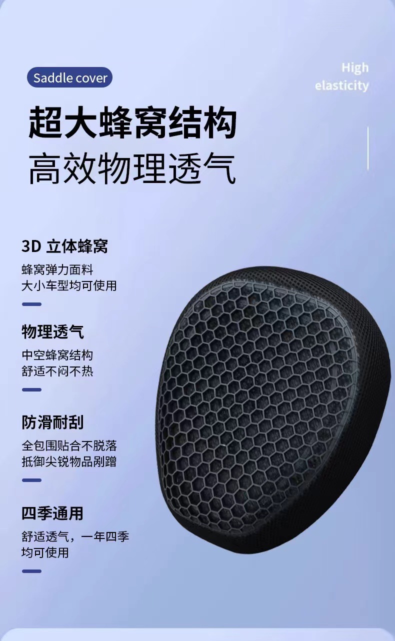 Breathable Seat Cushion Cover for All Seasons, Bicycle and Electric Vehicle Seat Cover, Seat Cushion Cover for Electric Bikes