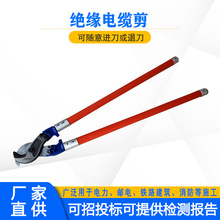 带电作业手动线缆剪消防救援剪线钳子钢芯铝绞线断线剪导线切刀