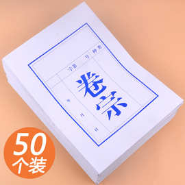 批发加厚款律所卷宗封皮档案封皮a4卷宗夹收纳卷宗袋封面白色封皮