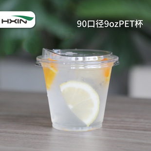 90�ڏ�һ����PET͸����dirty�����⎧�����9oz̩ʽ�̲豭260ml