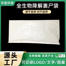 环保包装袋;装尸袋;塑料自封袋