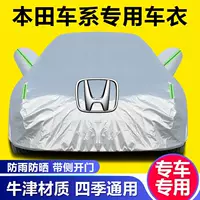 Автомобильный чехол подходит для Honda Civic CRV Accord Haoying Fit Binzhi Crown Road Lingpai тент