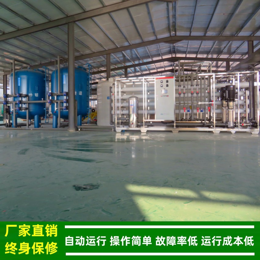 大型净水设备_原水预处理系统设备_单级双级RO反渗透系统设备绿健