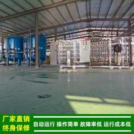 大型净水设备_原水预处理系统设备_单级双级RO反渗透系统设备绿健
