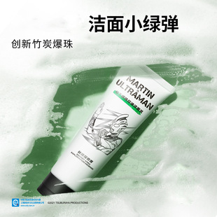 Martin chameleon beading facial cleanser men's facial cleanser