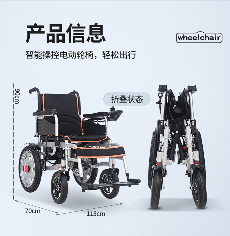 Yingkang Electric Wheelchair, Foldableing Lightweight Scooter for Disabled People and the Elderly, Intelligent Fully Automatic Four-Wheel Scooter