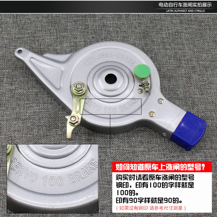 Electric Vehicle Accessories, Battery Vehicle 100 with Locking Brake, Electric Vehicle Brake, Rear Brake Assembly, Anti-Theft Brake