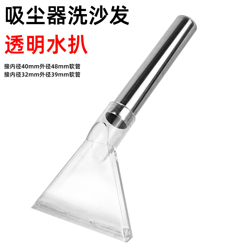 吸水扒头透明扒地毯沙发清洁车顶窗帘洁霸超宝吸尘器清晰沙发