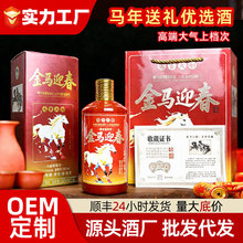 马年生肖酒整箱6瓶批发正宗纯粮酒水高端酒礼盒装53度酱香型白酒