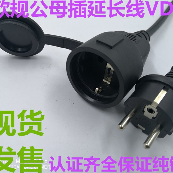 VDE CE认证欧规母头延长线低烟无卤线H032V2V-F H05V2V2-F