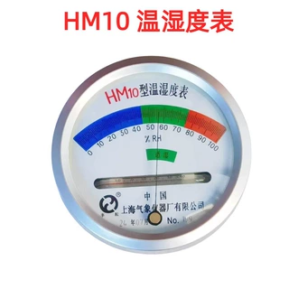 上海气象HM-10毛发式温湿度表 仓库实验室用温湿度计