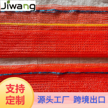 红色装土豆的网眼袋收纳编织袋塑料果蔬玉米大蒜洋葱包装袋