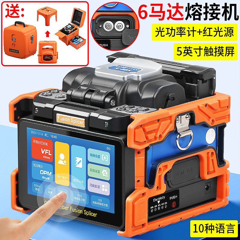 A- 88S automatic optical fiber fusion splicer hot melt fiber machine optical cable jumper leather wire pigtail 6 motor