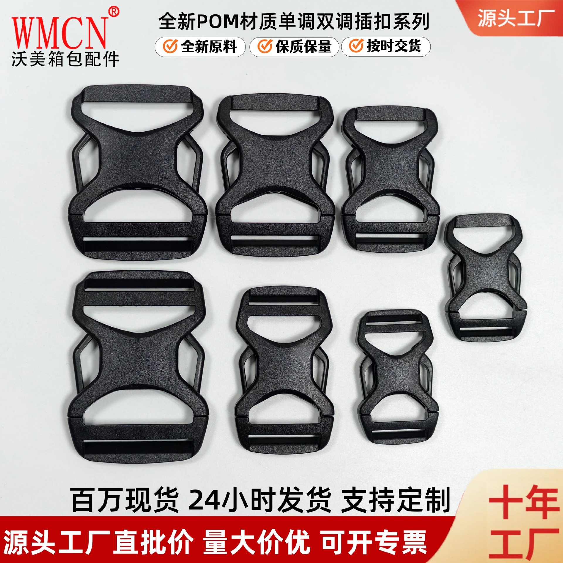 塑料插扣背包调节扣厂家直销塑胶插扣子母扣卡扣箱包扣具书包插扣